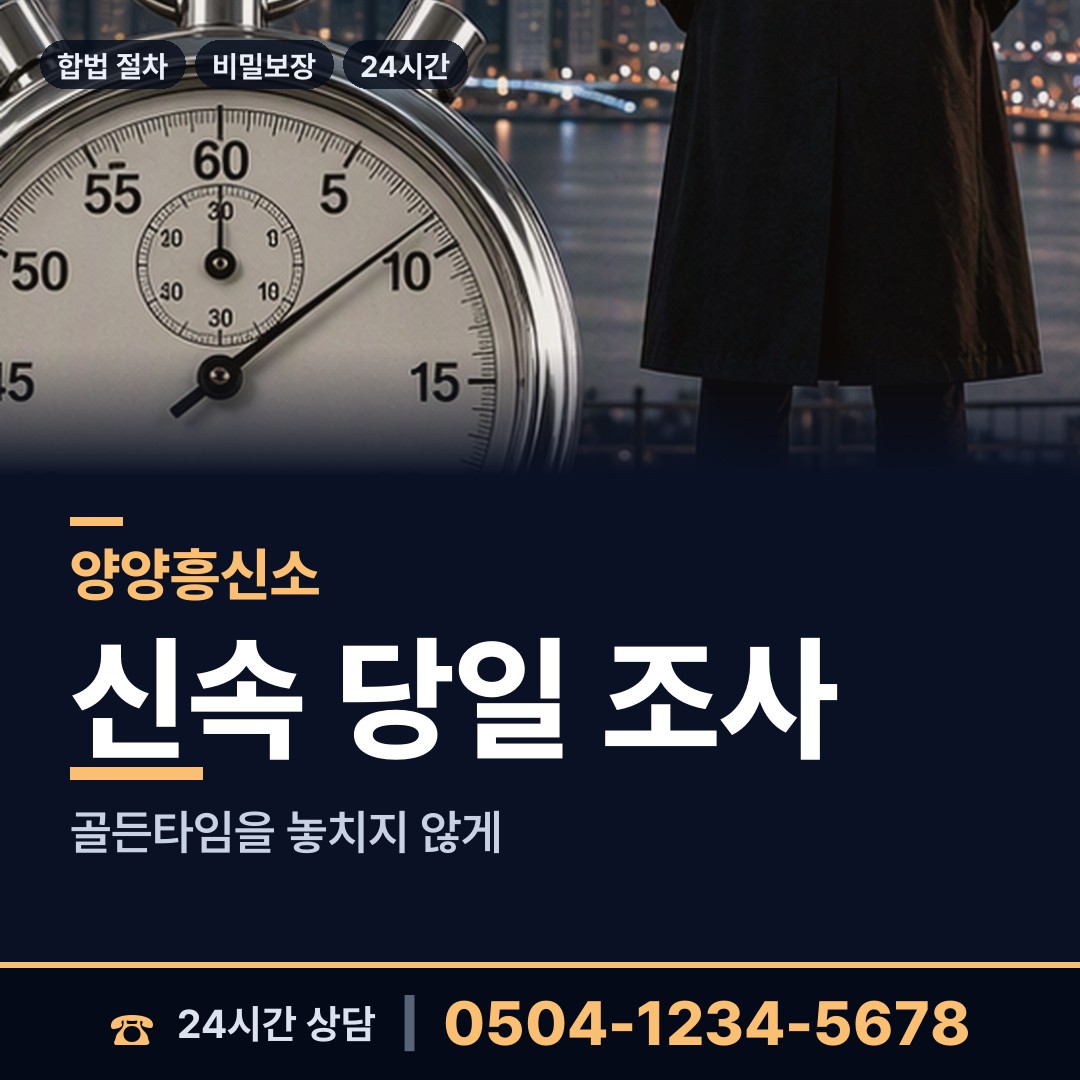 양양 서면 심부름센터비용 상담 안내