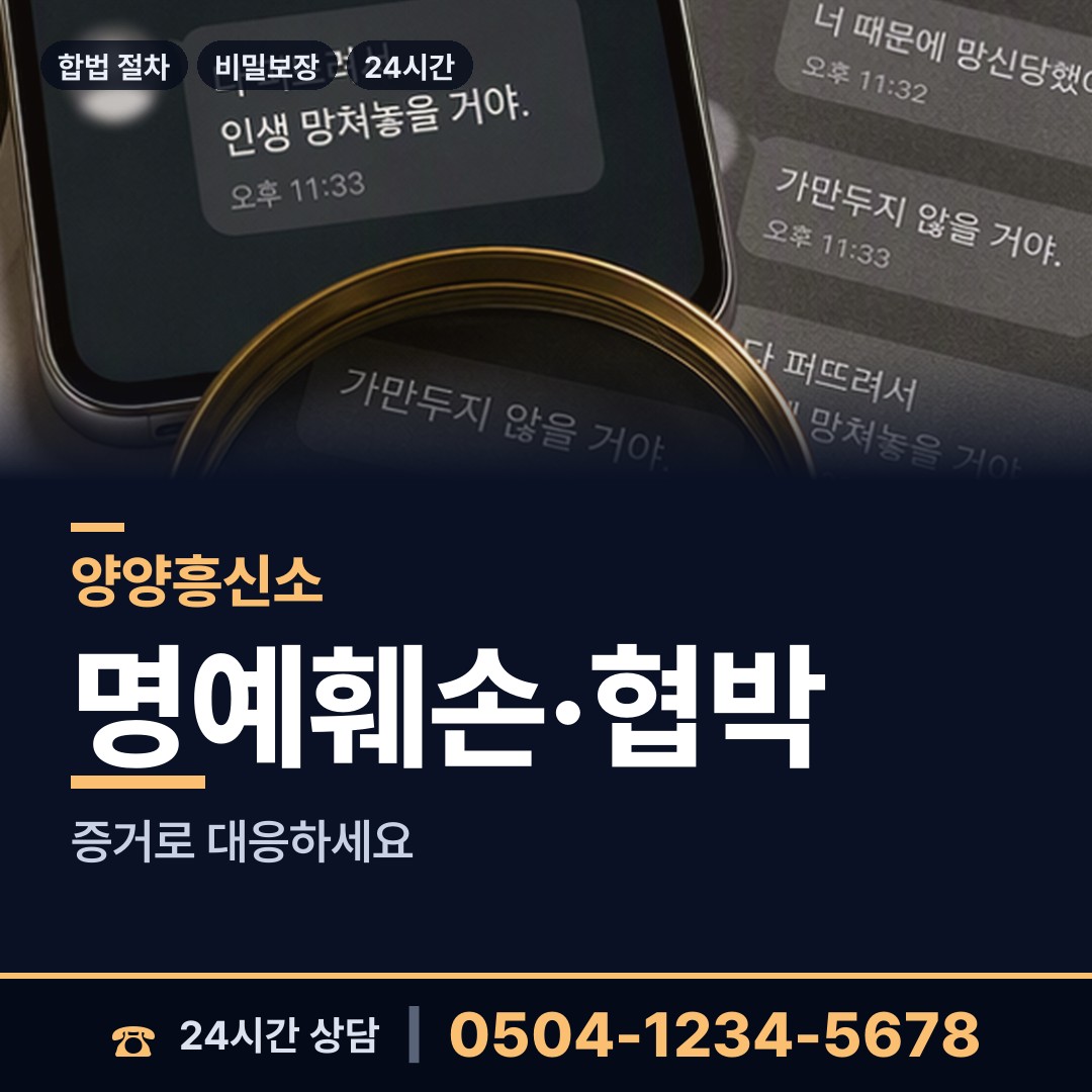 양양 서면 부양료소송 상담 안내