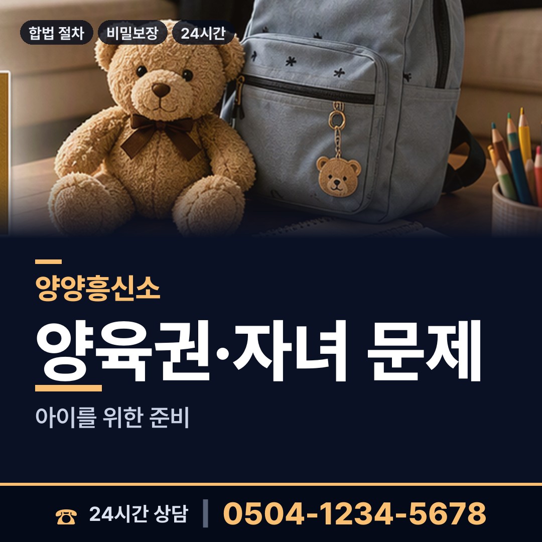 양양 서면 뒷조사 상담 안내