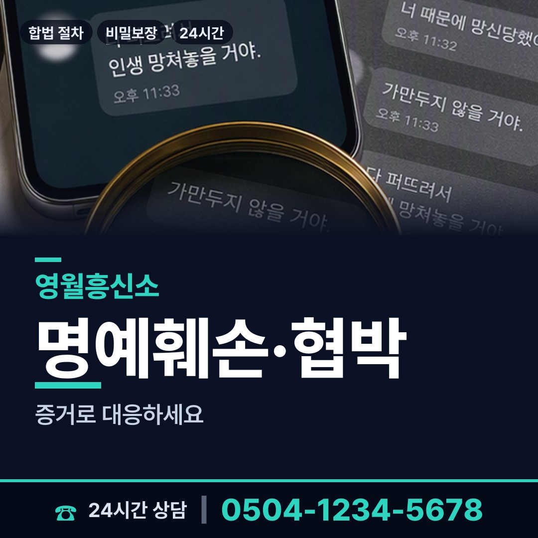 영월 남면 흥신소의뢰 상담 안내