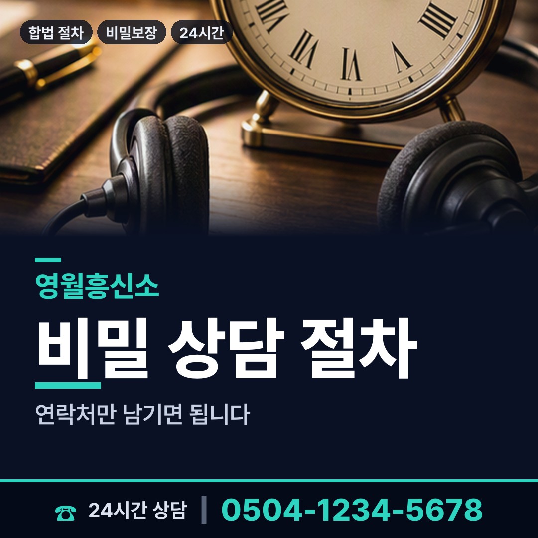 영월 남면 가족찾기 상담 안내