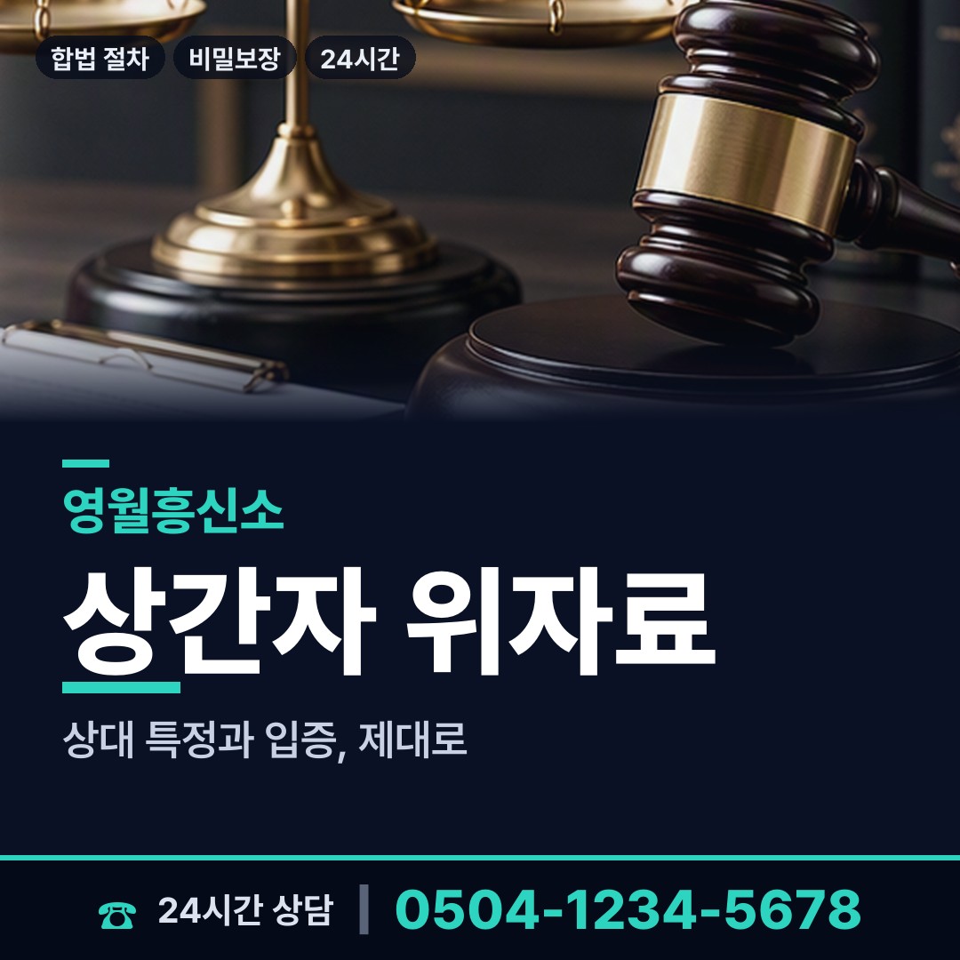영월 남면 첫사랑찾기 상담 안내