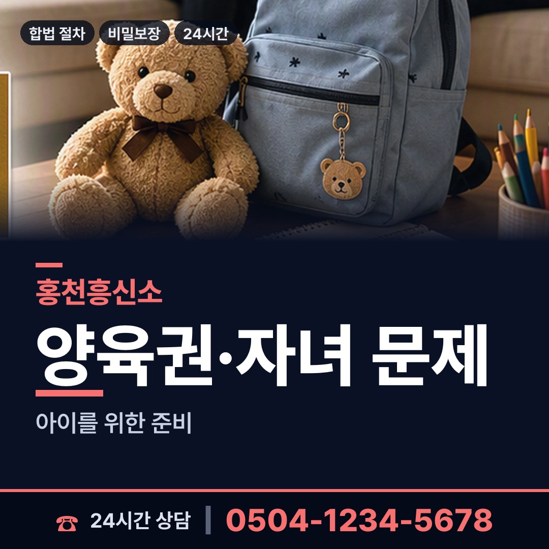 홍천 홍천읍 불륜현장적발 상담 안내